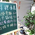 店內環境4.JPG