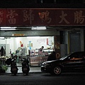 店外觀