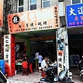 店外觀