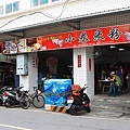 店外觀