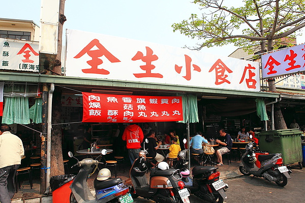 全生小食店，新外觀