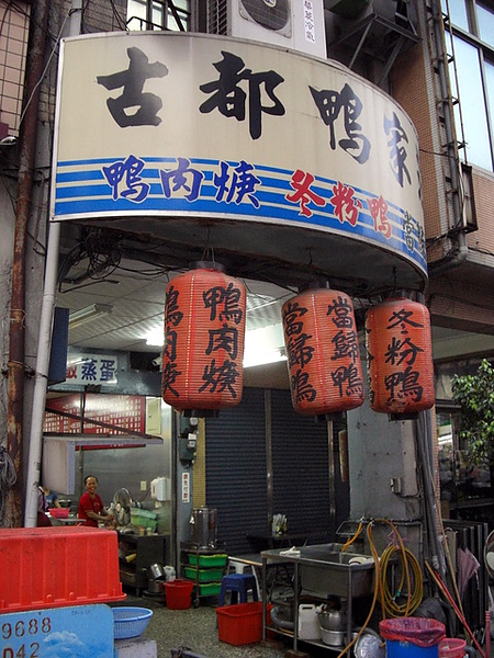 店外觀