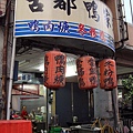 店外觀