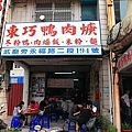 店外觀