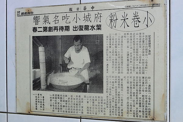 中華日報86年9月28日報導，水龍師復出新聞