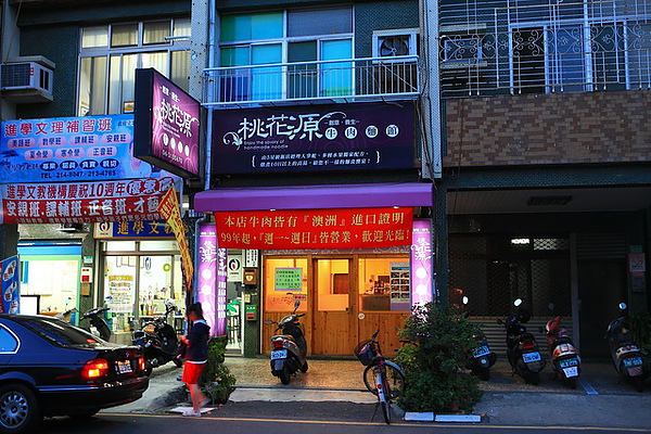 店外觀，進學國小對面