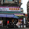 店外觀