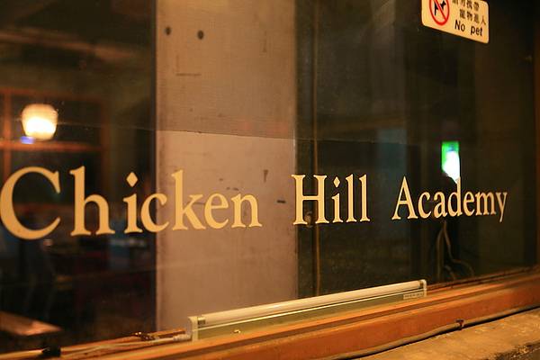 chicken hill academy