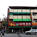 店外觀，小南城隍廟旁