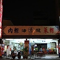 店外觀