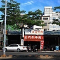 店外觀，白天.jpg