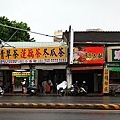 店外觀