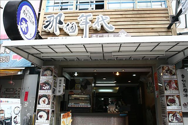 店外觀