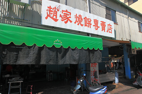 店外觀