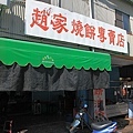 店外觀