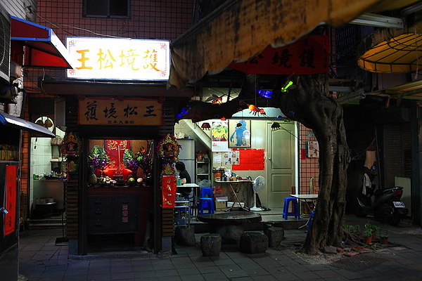 店外觀，就在松樹下