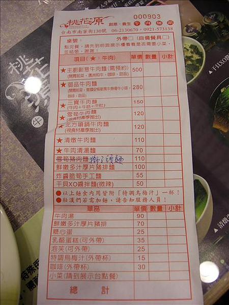 menu 2008