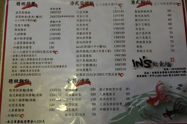 2009menu