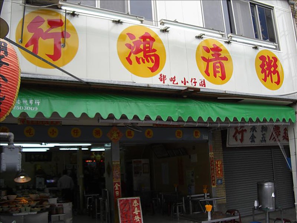 店外觀