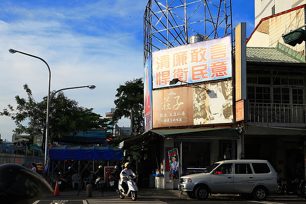 莊子，店外觀