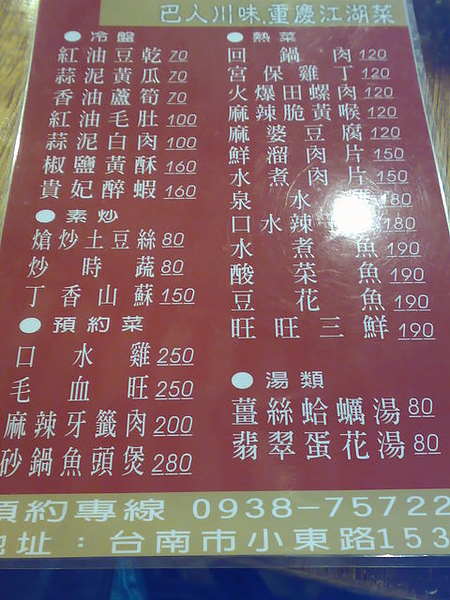 menu