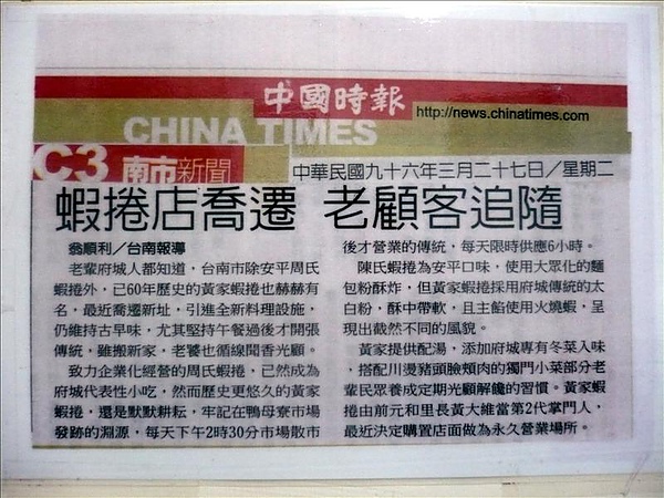 中國時報