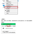 印表機狀態顯示離線時，該如何排除(USB 連線方式)_page-0002.jpg