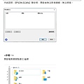 267_原廠連續供墨系統 L3110 EPSON SCAN2 開啟後無法新增連線，無法掃描_page-0001.jpg