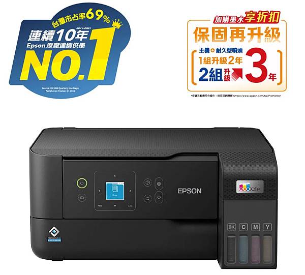 EPSON L3560 三合一Wi-Fi 智慧遙控連續供墨複