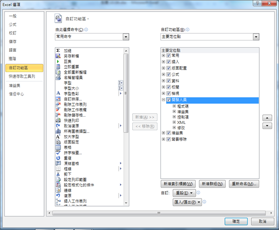 15 Excel 教學 計算5 營業稅 折尾的方法 核取方塊 If And Rounddown Mr Lazy愛偷懶先生 痞客邦