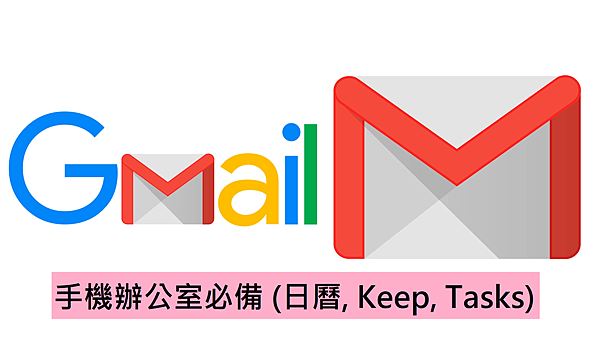 辦共識必備 辦共識必備