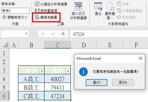 153.Excel教學-新手也能成為高手，11種Excel快