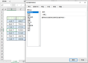 153.Excel教學-新手也能成為高手，11種Excel快