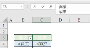 153.Excel教學-新手也能成為高手，11種Excel快