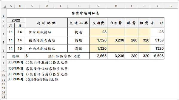 Excel教學-保護工作表的精確控制：允許特定範圍編輯權限設