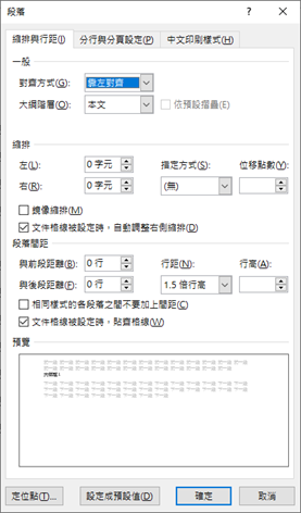 提升文檔專業度：Word目錄和選擇題排版對齊技巧