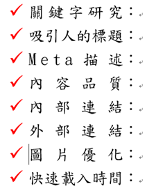 Word教學-文書小技巧大揭密:讓項目符號排得整整齊齊 Word教學-文書小技巧大揭密:讓項目符號排得整整齊齊