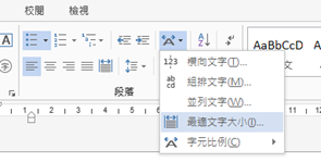Word教學-文書小技巧大揭密:讓項目符號排得整整齊齊 Word教學-文書小技巧大揭密:讓項目符號排得整整齊齊