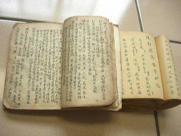 家傳驗方手抄本的一部分