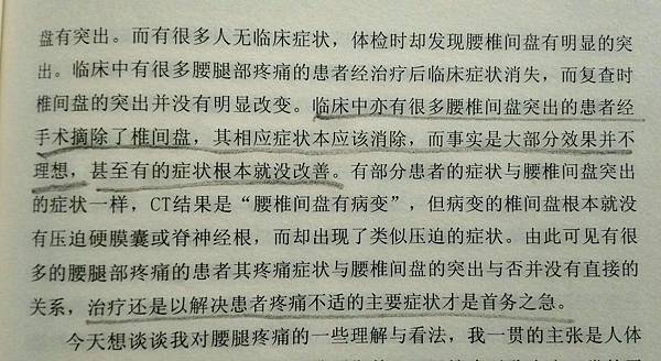 ★各種骨刺及筋骨痠痛免開刀可根治  (置頂文章)