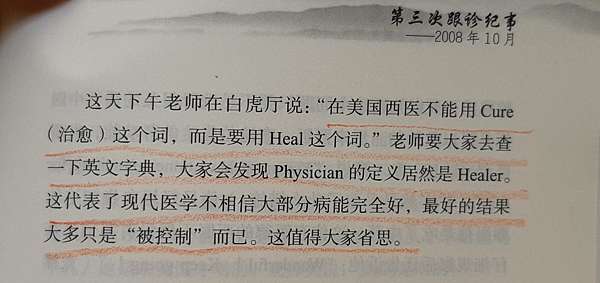 長期服止痛藥小心致命傷害 海上仙方 痞客邦