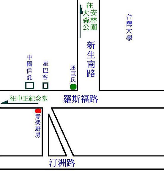 愛樂廚房