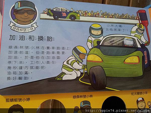 小寶寶驚奇車輪書12