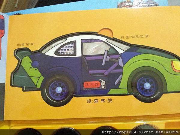 小寶寶驚奇車輪書13