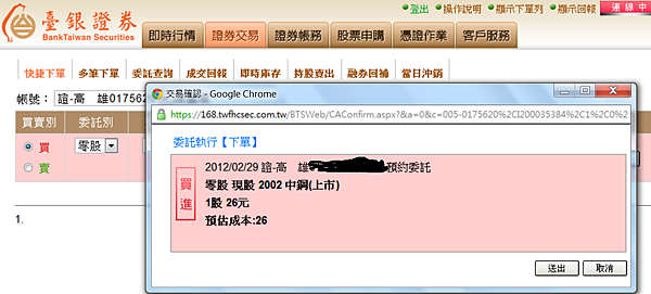 理財 證卷戶辦好了沒 犬兒的旅行生活 痞客邦