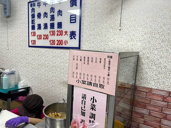 LINE_ALBUM_廖家牛肉麵_221024_5.jpg