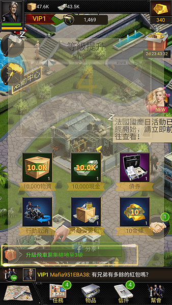 Screenshot_2017-07-12-00-22-20-047_com.game168.gameofmafia