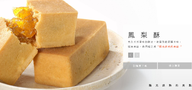 微熱山丘 sunnyhills
