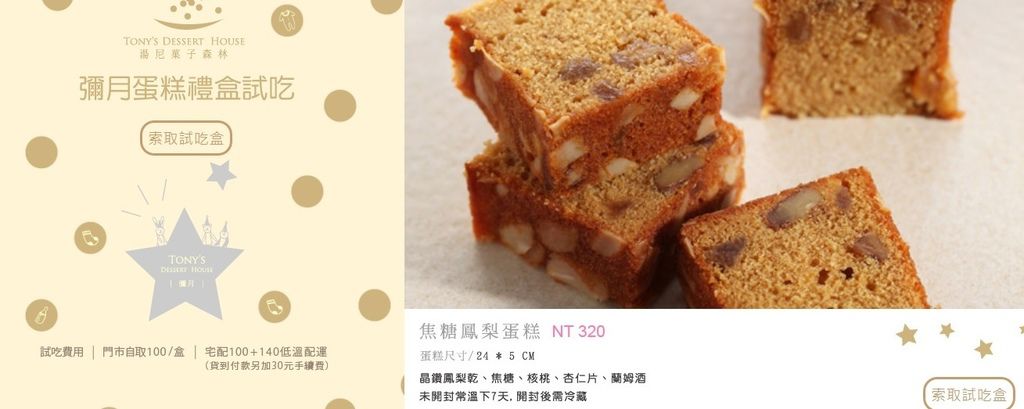 湯尼果子森林1.jpg 湯尼果子森林1.jpg