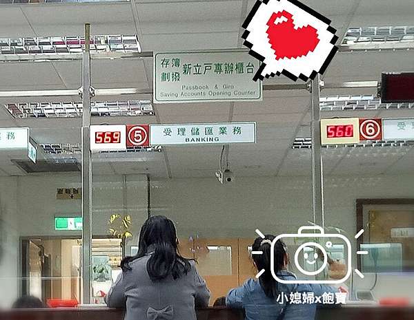 新手媽咪攻略 到郵局幫寶寶開戶需準備甚麼 注意甚麼 來飽寶家ba 痞客邦